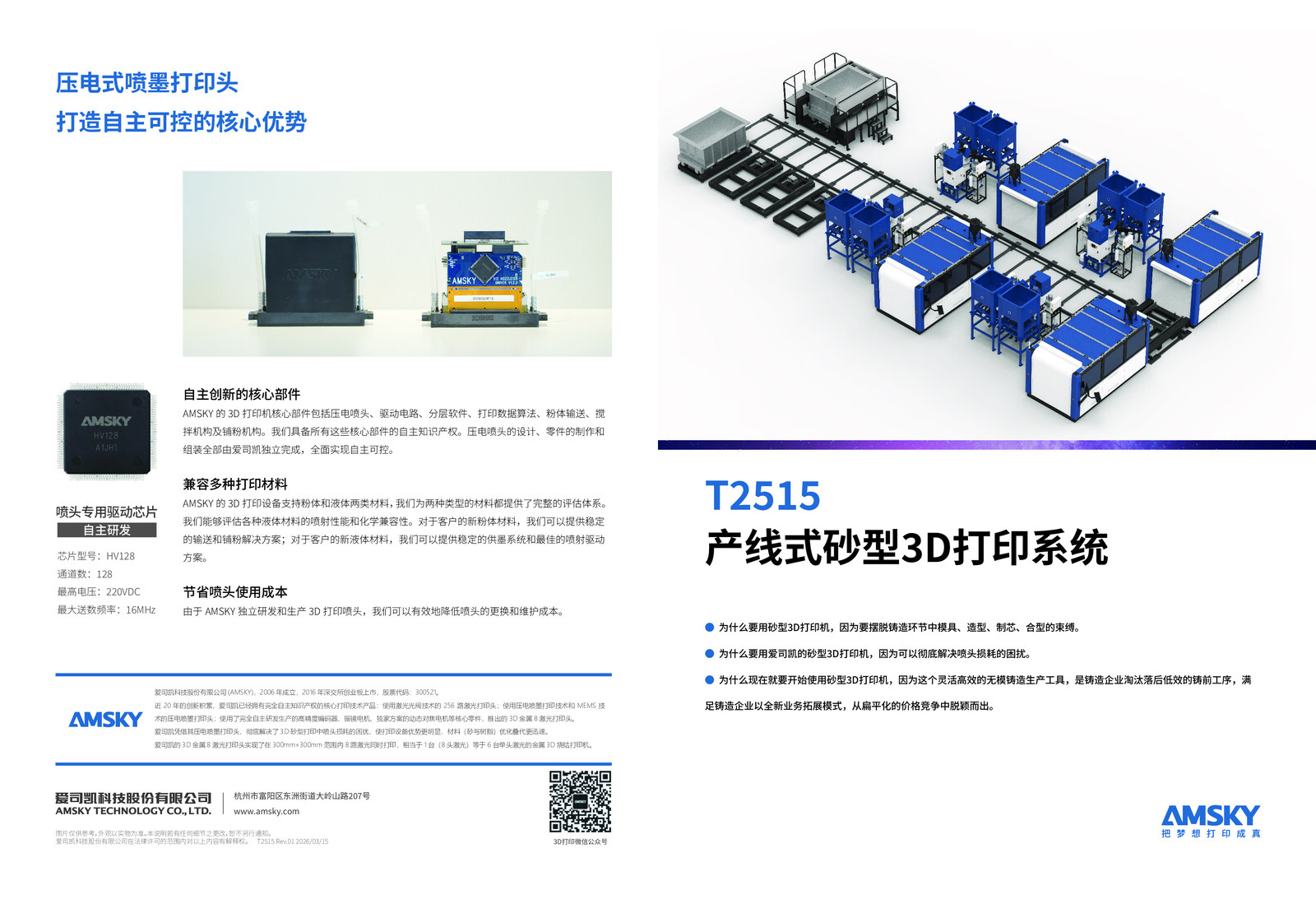 产品资料第1页