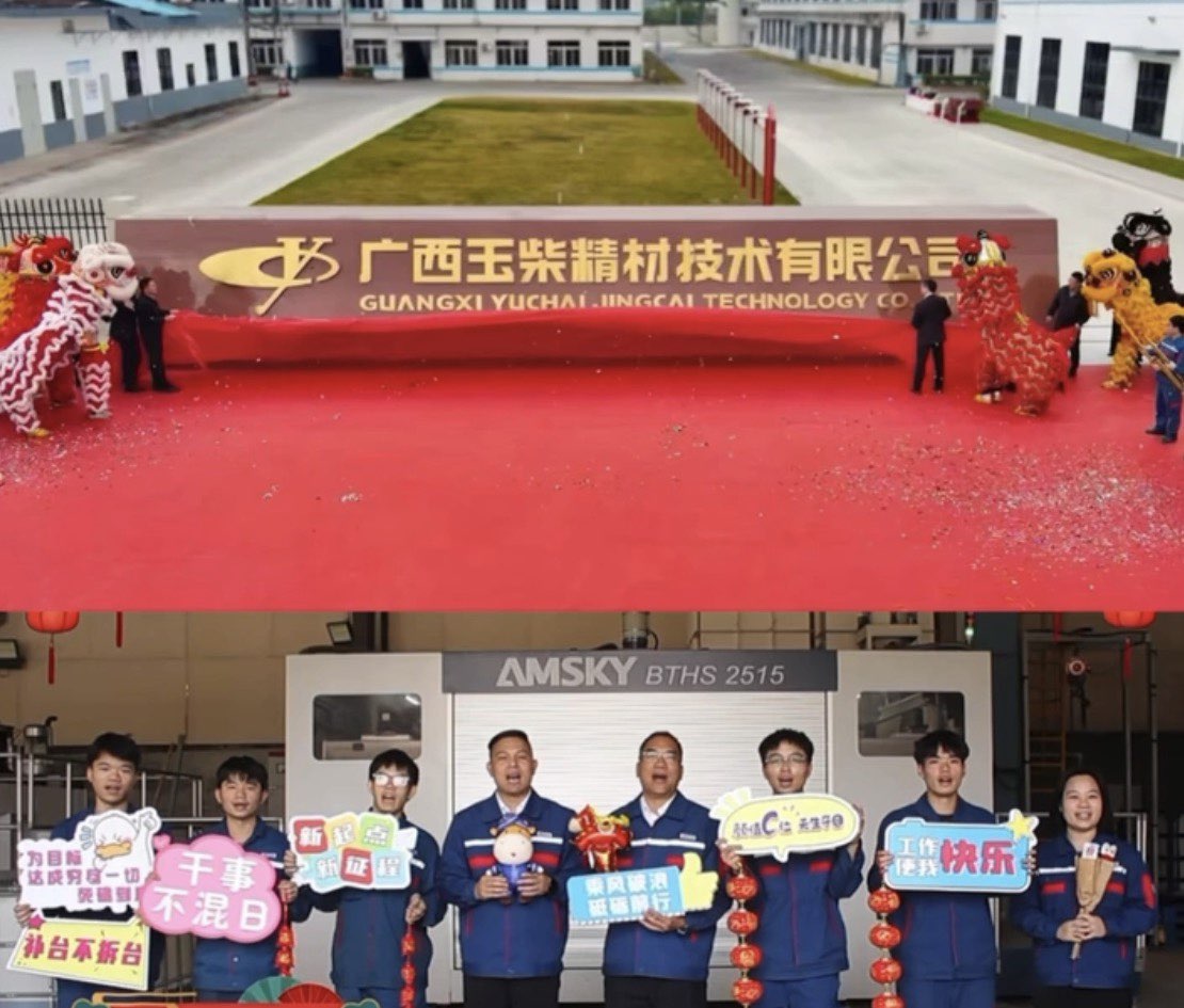 玉柴精材产线